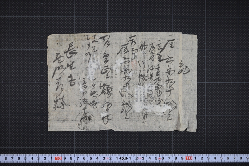 玄米代金請取書 - ページ 2