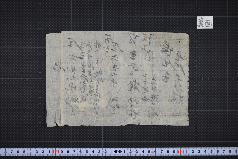 玄米代金請取書 - ページ 3
