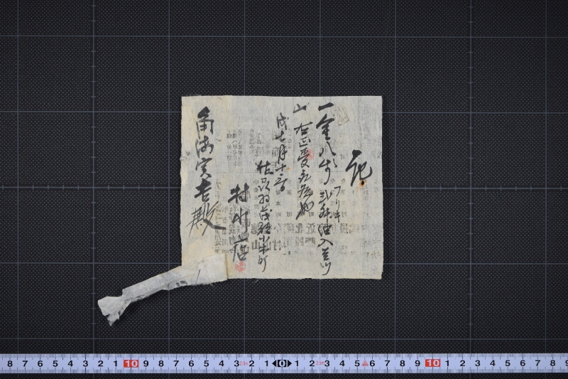 油代金受取書 - ページ 2