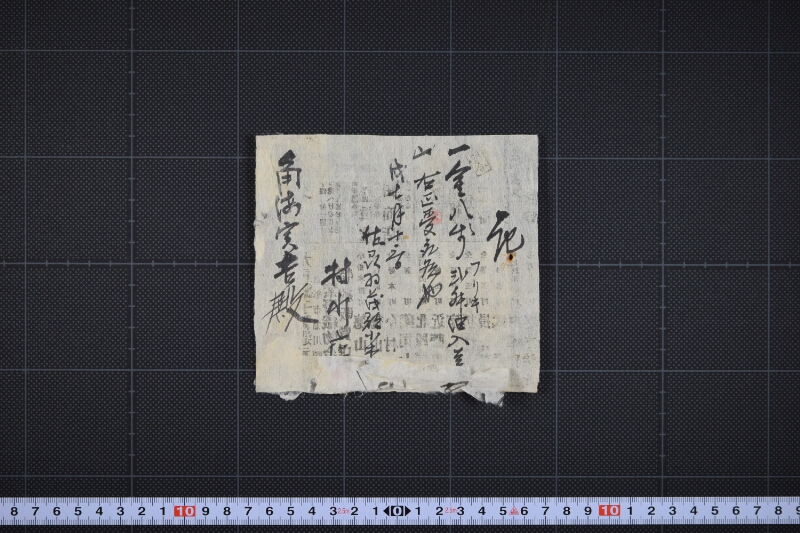 油代金受取書 - ページ 3