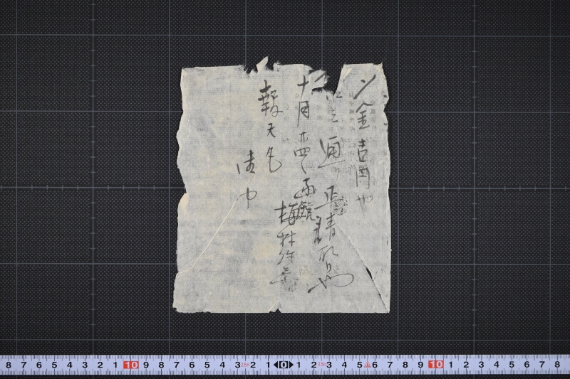代金請取書（前欠） - ページ 2