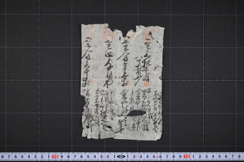 代金書上（断簡） - ページ 2