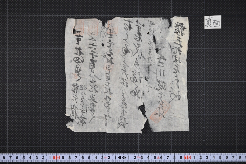 報天丸積入砂ハラス代等出入済書（前欠） - ページ 3