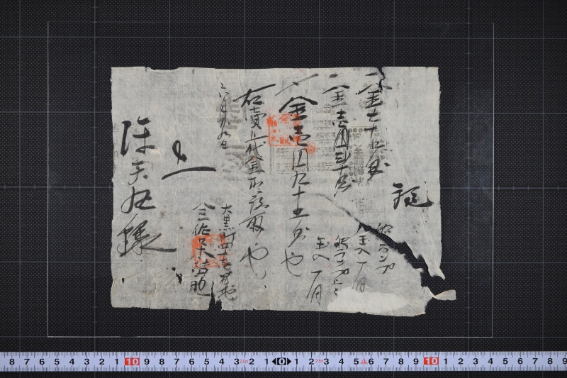 船ランプ等代金請取書 - ページ 2