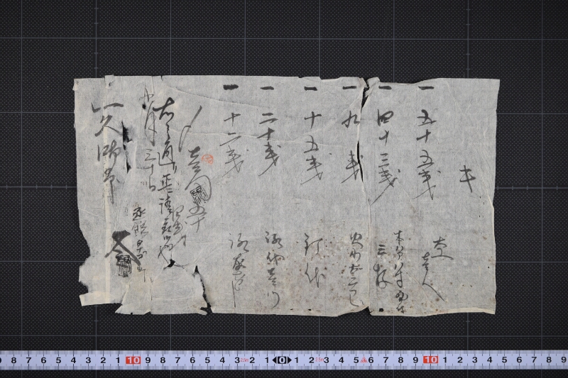 大工・木代金請取書 - ページ 2