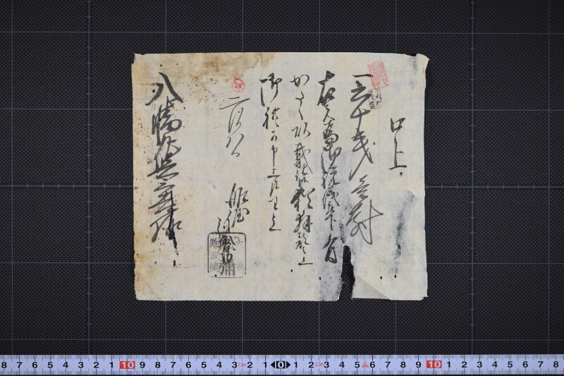 御祝儀頂戴礼書 - ページ 2