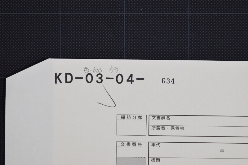庄内新米代金等請取書 - ページ 1