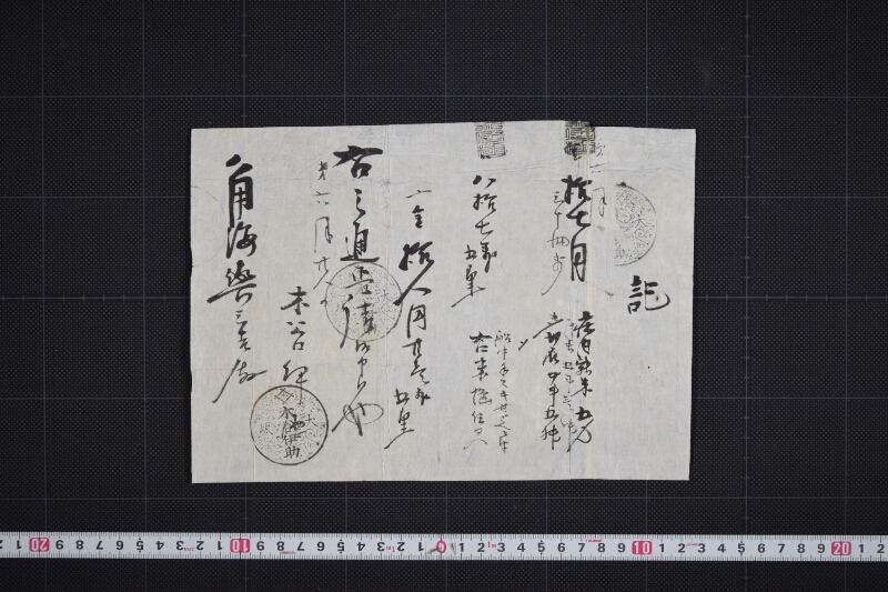 庄内新米代金等請取書 - ページ 2