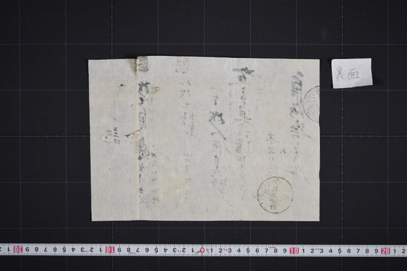 庄内新米代金等請取書 - ページ 3