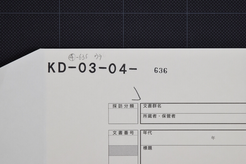 樽代金受取書（前欠） - ページ 1