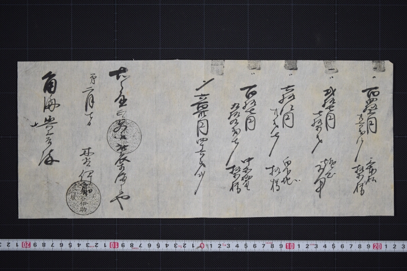 樽代金受取書（前欠） - ページ 2