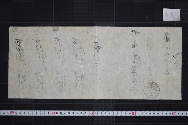 樽代金受取書（前欠） - ページ 3