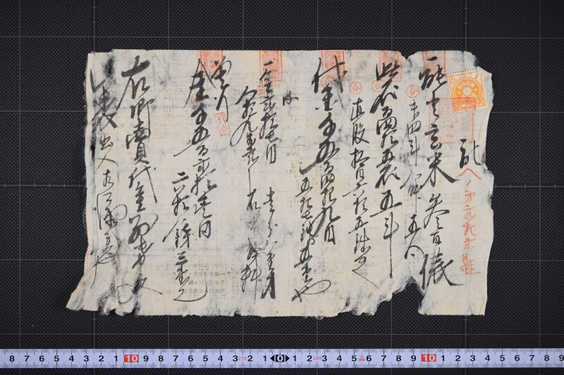 能登玄米等代金出入済書（後欠） - ページ 2