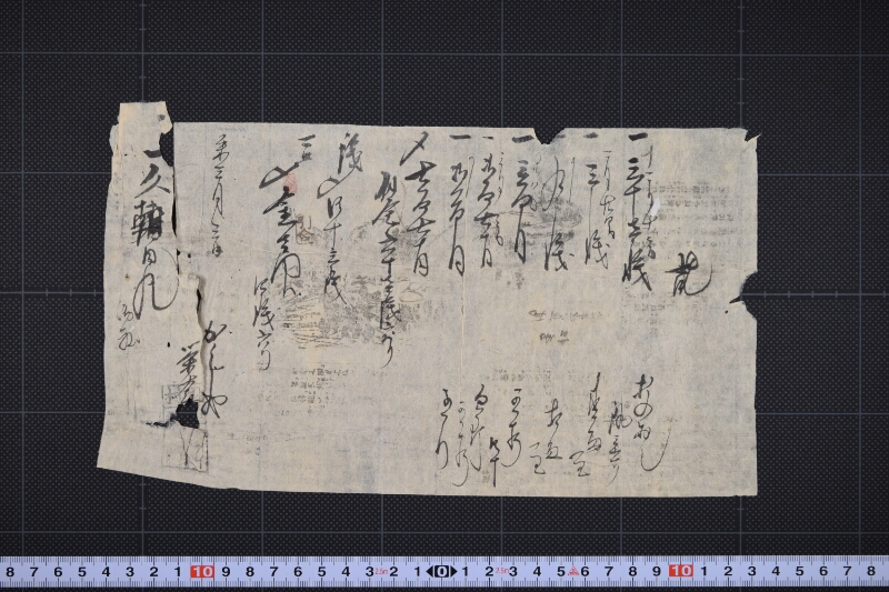 代金領収証 - ページ 2