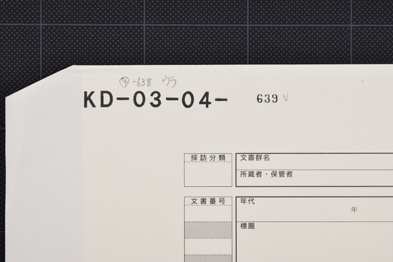大根漬仕切（後欠） - ページ 1