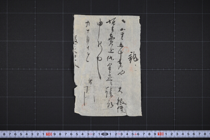大根漬仕切（後欠） - ページ 2