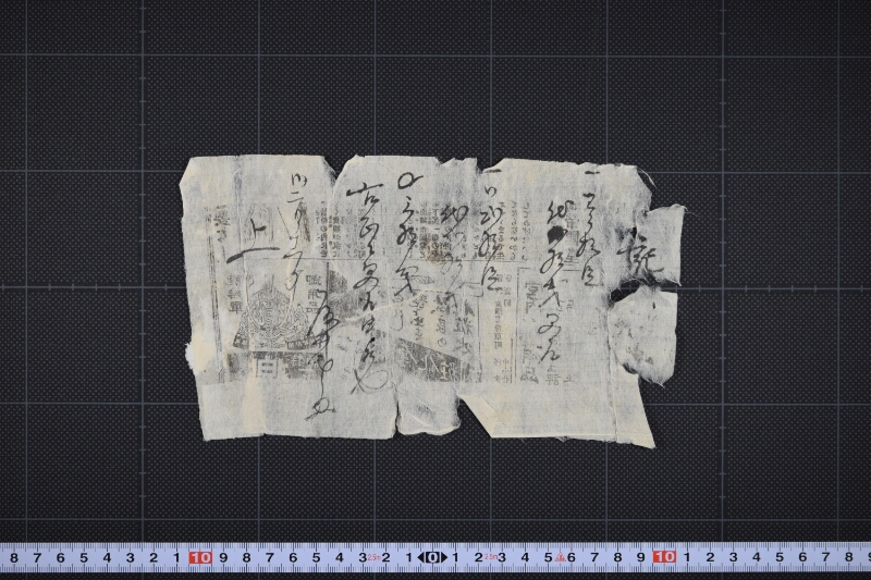 代金受取書 - ページ 2
