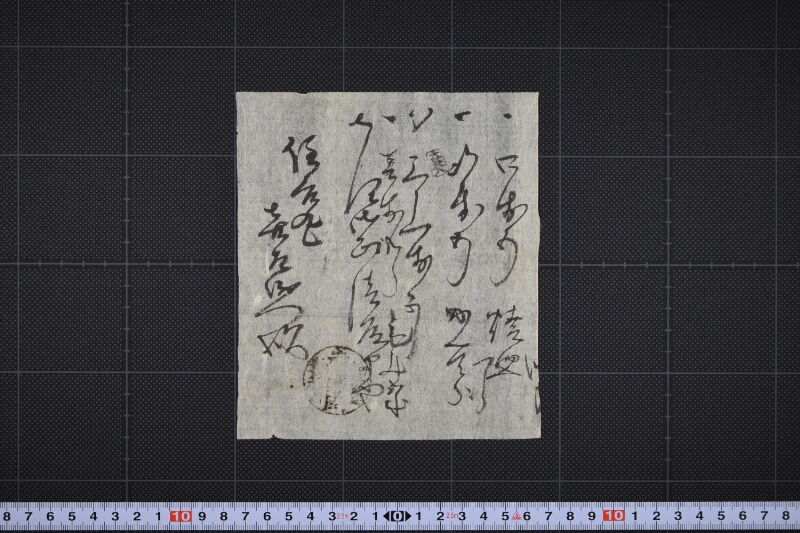かんてら代等請取状（前欠） - ページ 2
