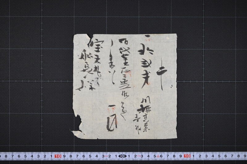 茶代受取書 - ページ 2