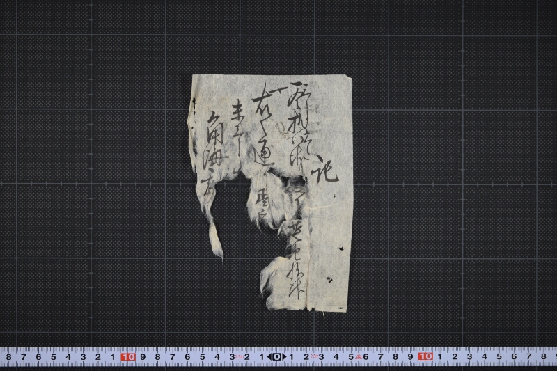 荏油仕切（後欠） - ページ 2