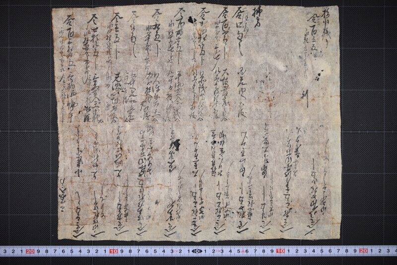 三番入方小遣金等算用覚 - ページ 2