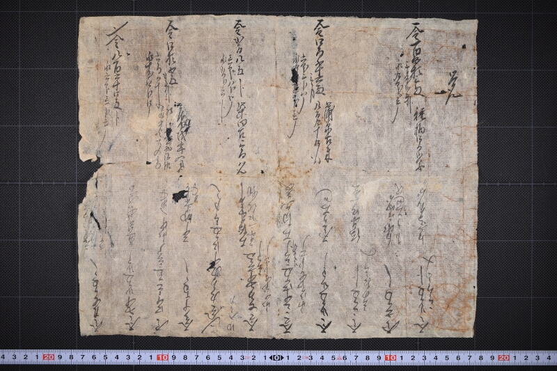 蒲原古米等代金覚 - ページ 2