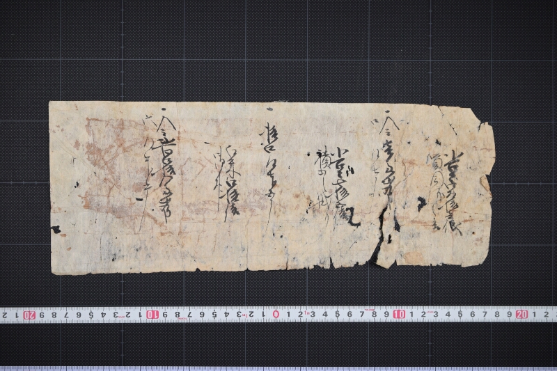 小豆・白米代金覚 - ページ 2