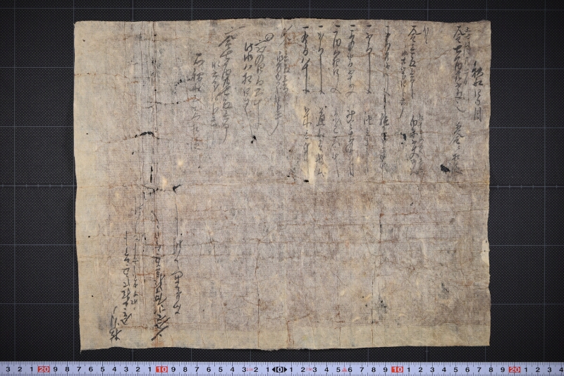 秋船四つ目白米代金等算用書 - ページ 2