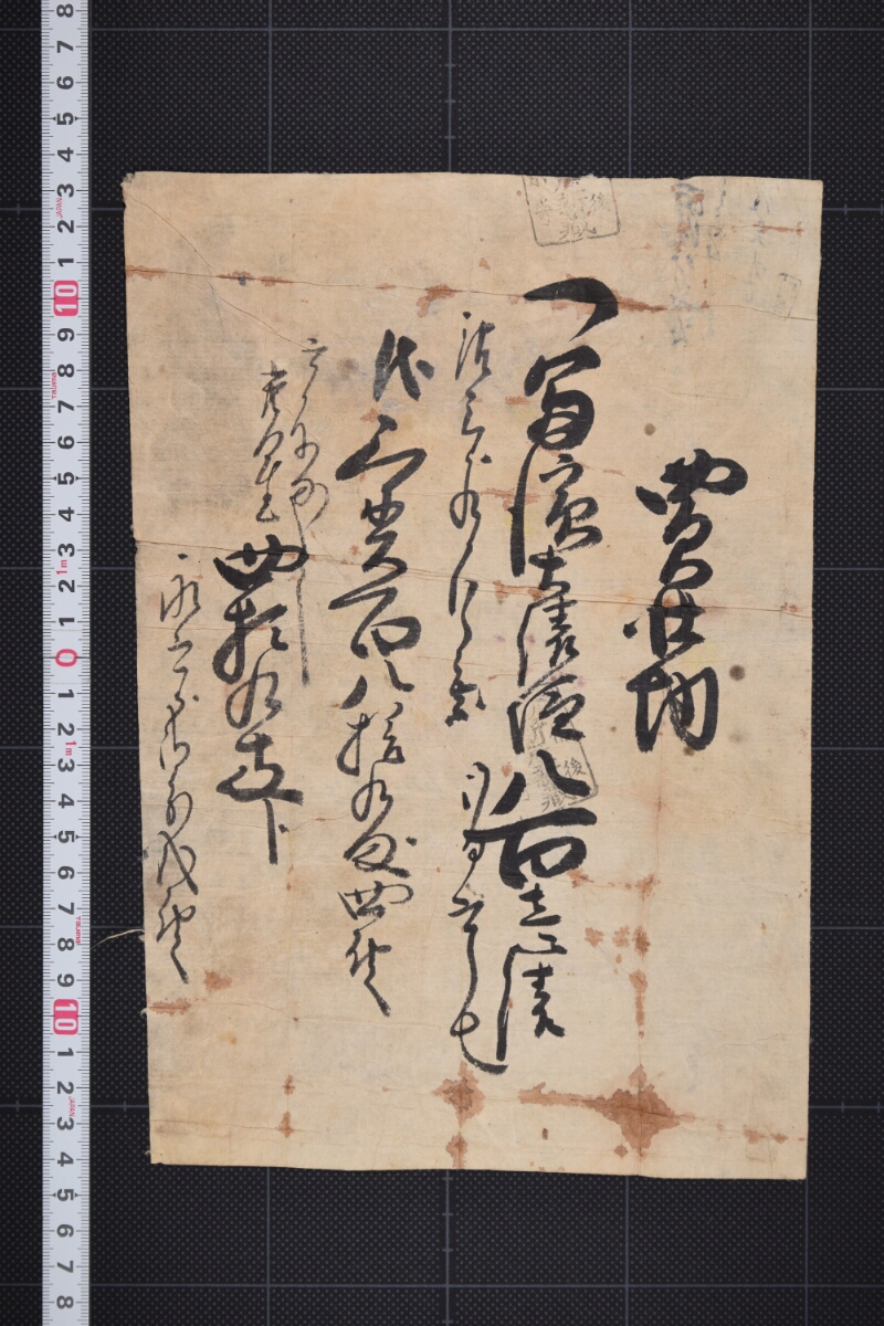 塩買仕切書（後欠） - ページ 2