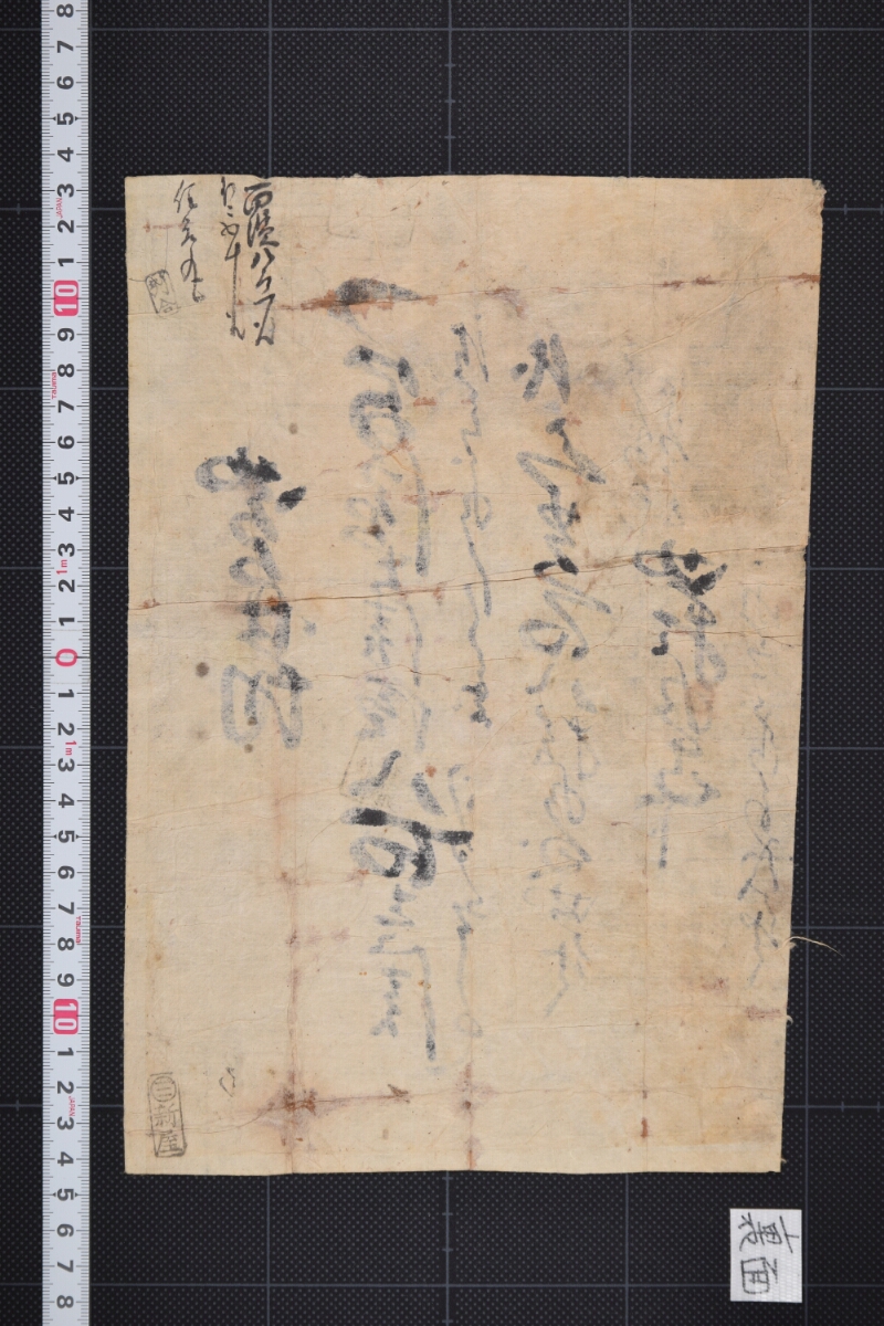 塩買仕切書（後欠） - ページ 3