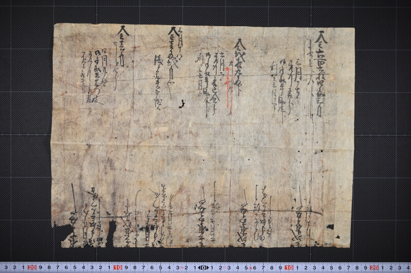 預り金渡金等書上 - ページ 2