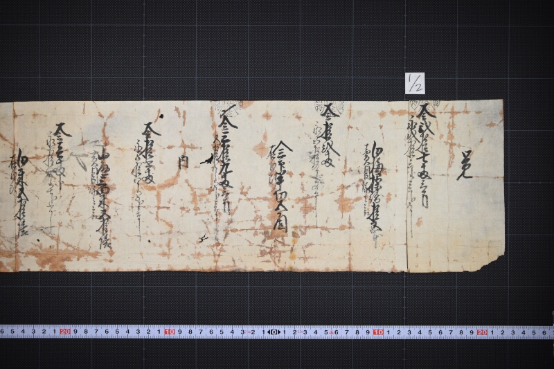 白梅操綿等差引勘定覚 - ページ 2