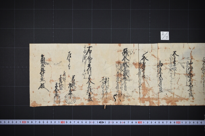 白梅操綿等差引勘定覚 - ページ 3