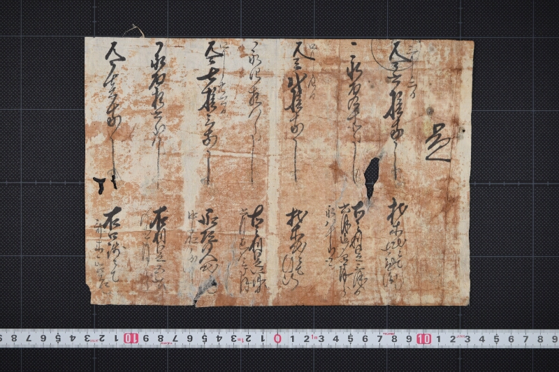 材木代・同利足書上覚（後欠） - ページ 2