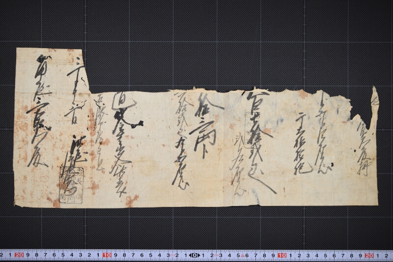 干大根代等書上覚（前欠・上部欠） - ページ 2