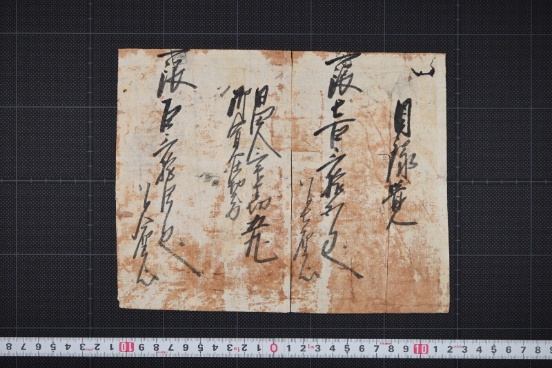 銀高目録覚（後欠） - ページ 2