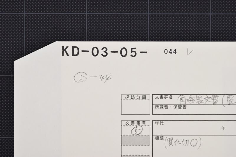 米買切（前・後欠） - ページ 1