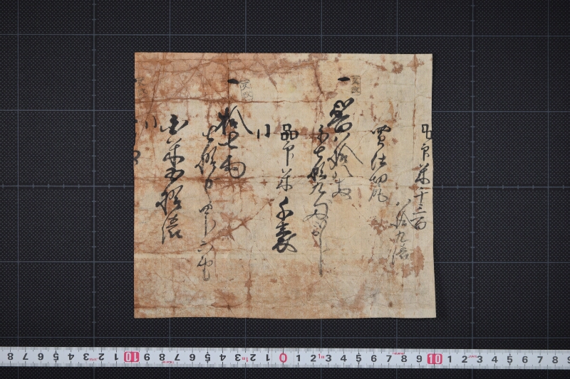 米買切（前・後欠） - ページ 2