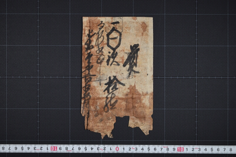 鉄等仕切（後欠） - ページ 2
