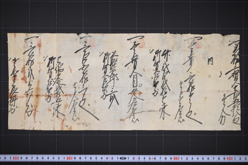 竹・大鰹節・筵等仕切（前・後欠） - ページ 2