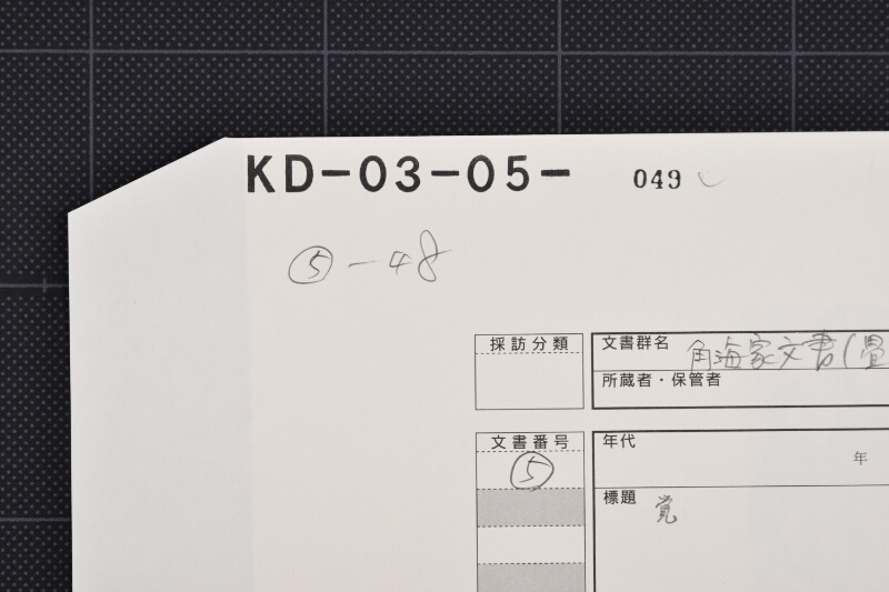 仕切（後欠） - ページ 1