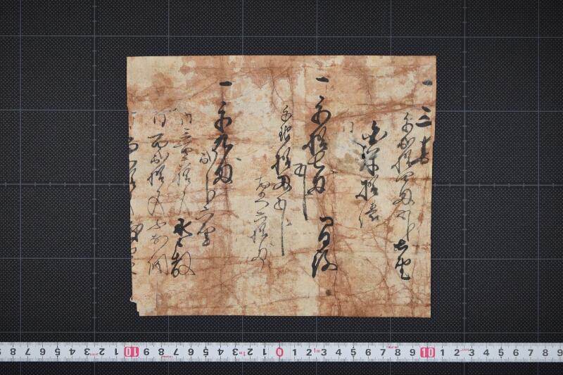 匁数等書付 - ページ 2