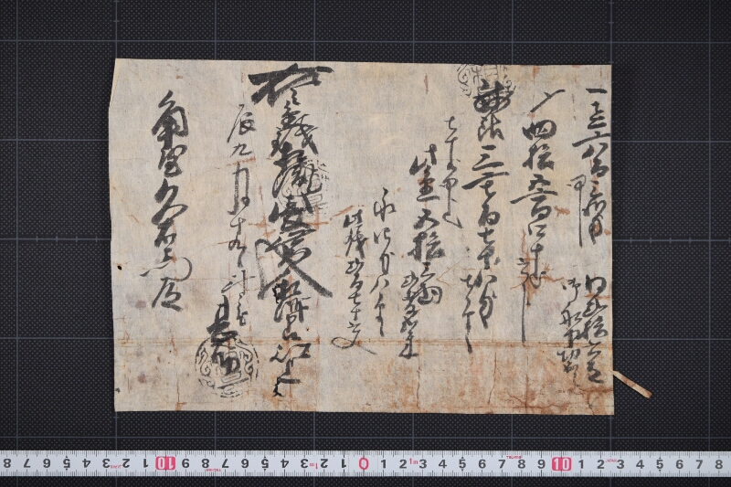 残銀高書上（前欠） - ページ 2