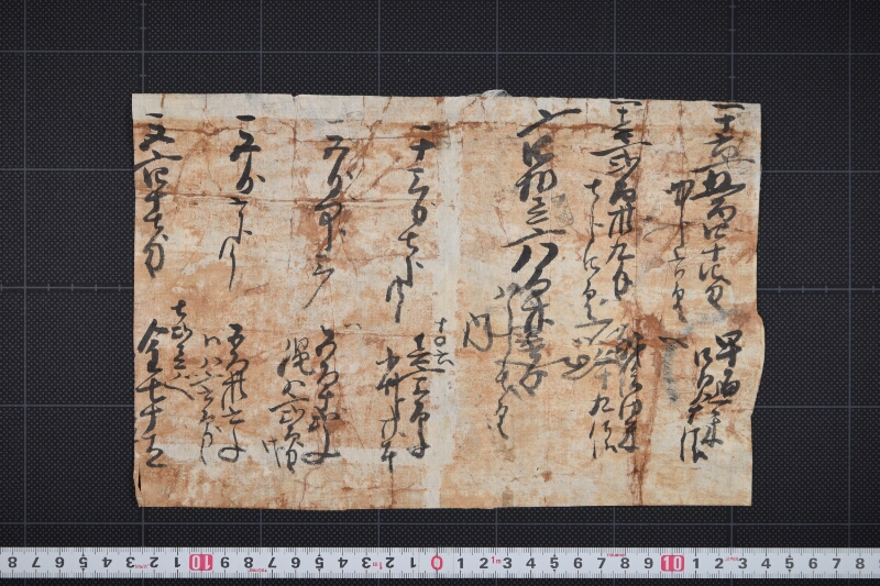 小竹等代金書上 - ページ 2