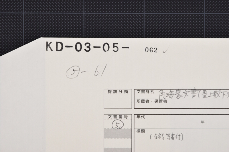 仕切書（前欠） - ページ 1