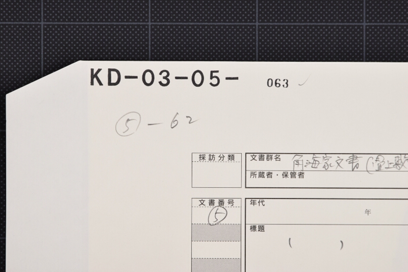 仕切書（前欠） - ページ 1