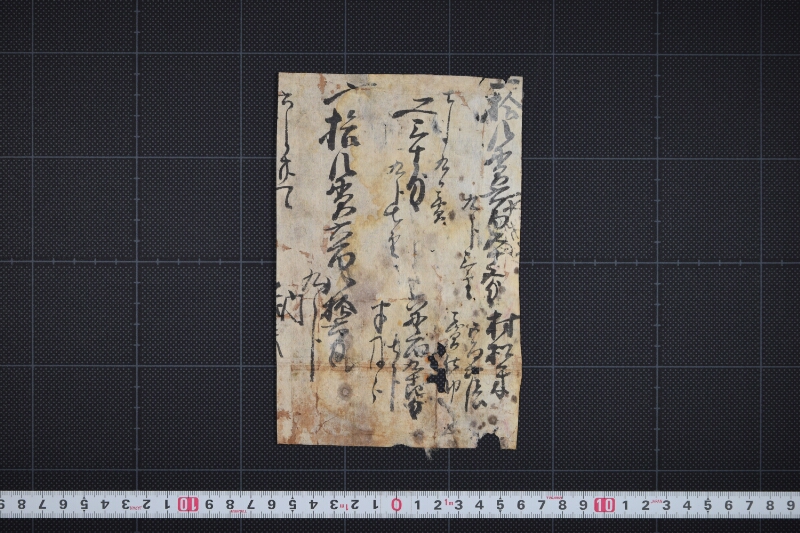 村松米仕切（前後欠） - ページ 2