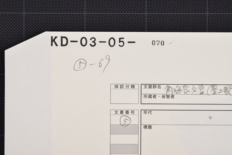 大工職作料未払等一件に付書簡（前後欠） - ページ 1
