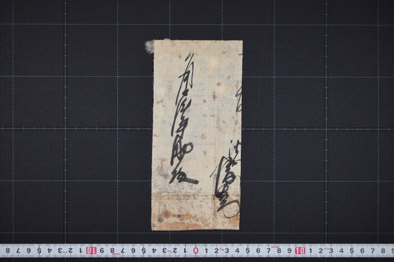 仕切書 - ページ 2