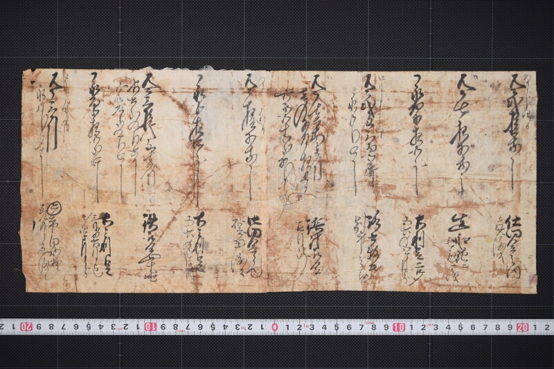 仕切金・鋲・鉄代等書上覚（断簡） - ページ 2